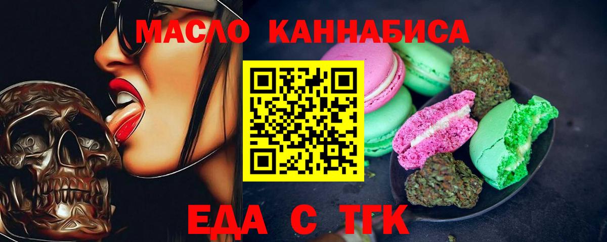 Нурлат  Canna-Cookies марихуана  Вход с VPN 