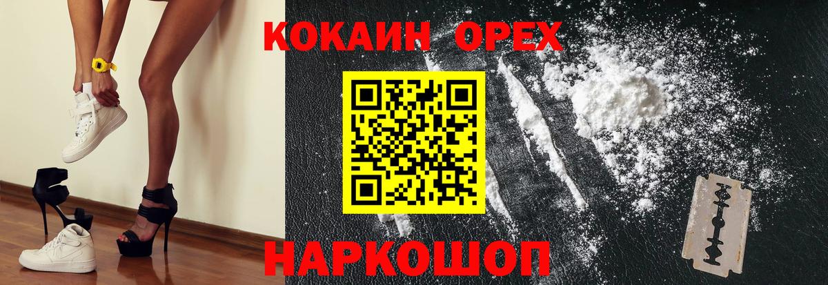 Cocaine VHQ Нурлат