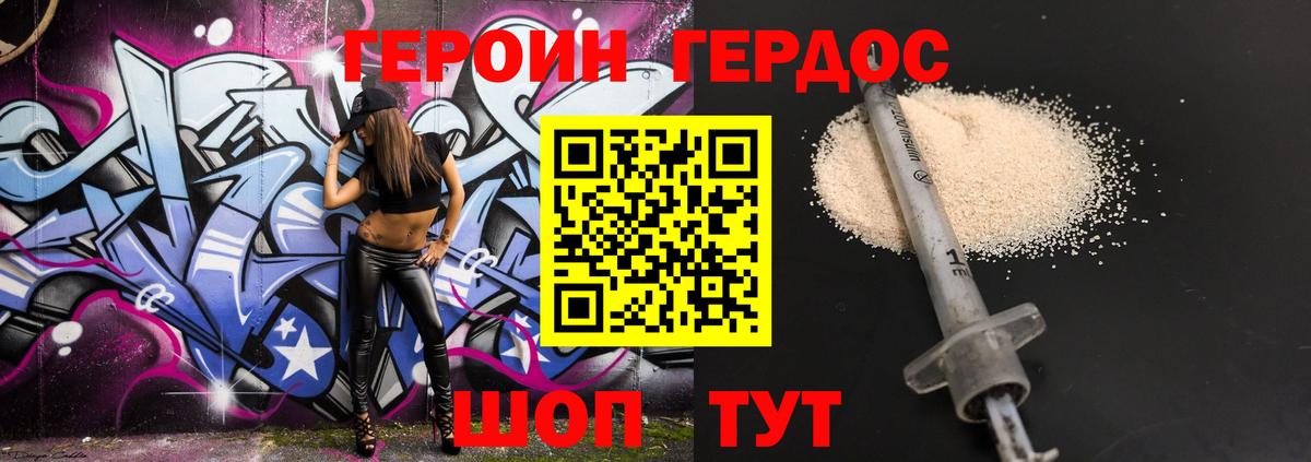 Нурлат  Героин  Вход с VPN  ГЕРОИН VHQ 