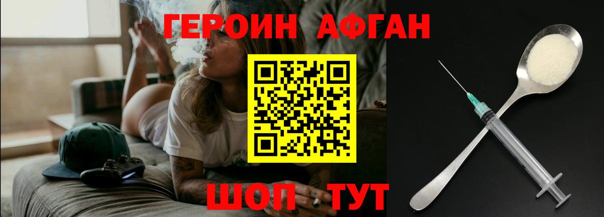 ГЕРОИН герыч Нурлат