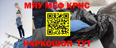 мефедрон мука Бугуруслан