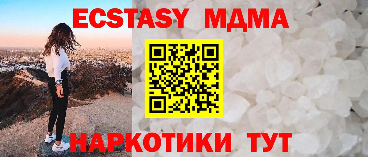 Нурлат  MDMA Molly  МДМА кристаллы  МДМА  Вход с VPN 