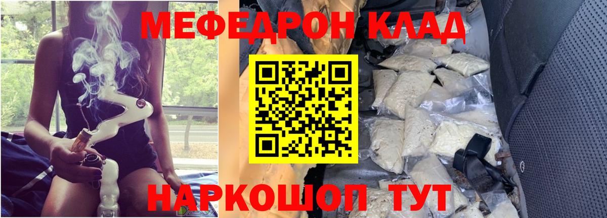 Нурлат  Мефедрон мука  Вход с VPN  МЕФ  МЕФ 4 MMC 