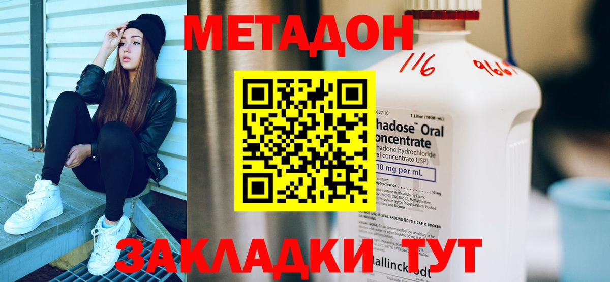 МЕТАДОН белоснежный Нурлат