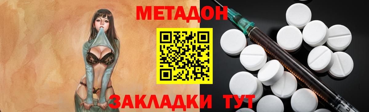 Метадон кристалл  МЕТАДОН белоснежный  Вход с VPN  Нурлат 