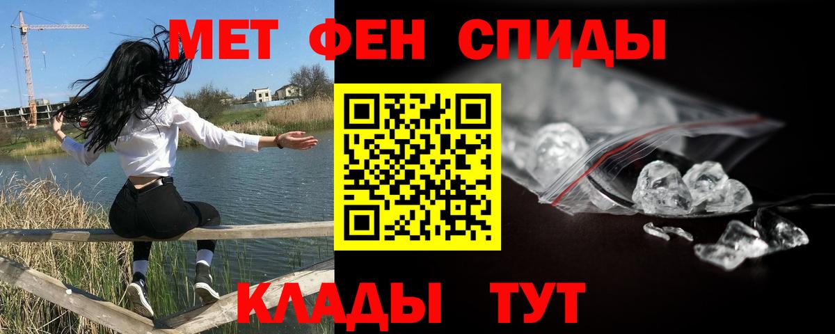 Метамфетамин пудра Нурлат